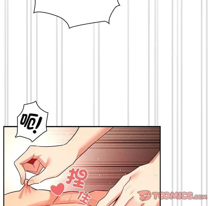 漫画《疫情期间的家教生活》第82话第93张图