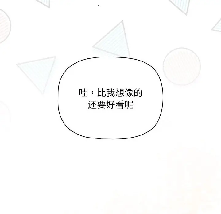 漫画《疫情期间的家教生活》第135话第100张图