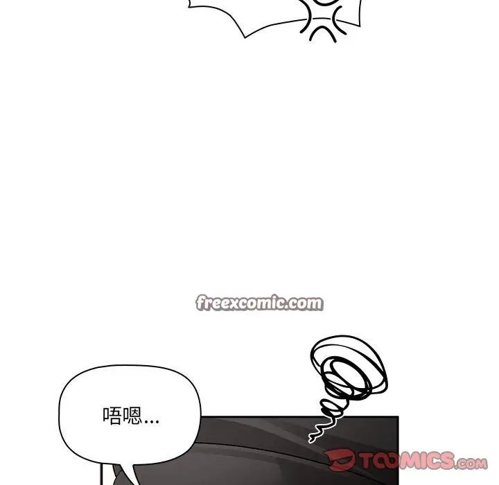 漫画《疫情期间的家教生活》第135话第105张图