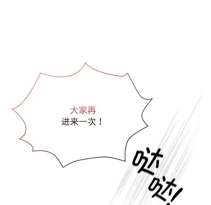 漫画《疫情期间的家教生活》第135话第107张图