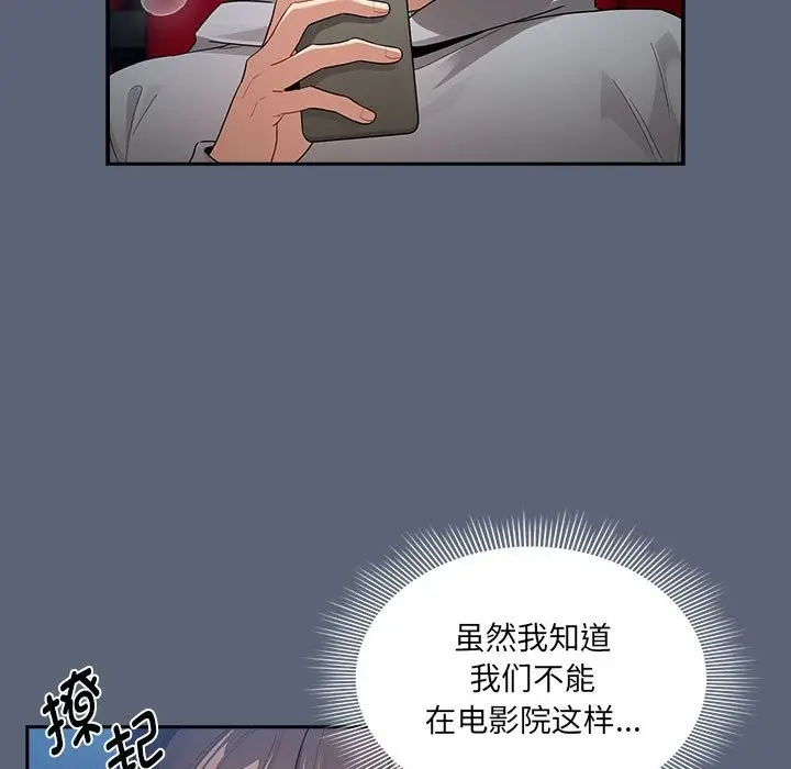 漫画《疫情期间的家教生活》第135话第11张图