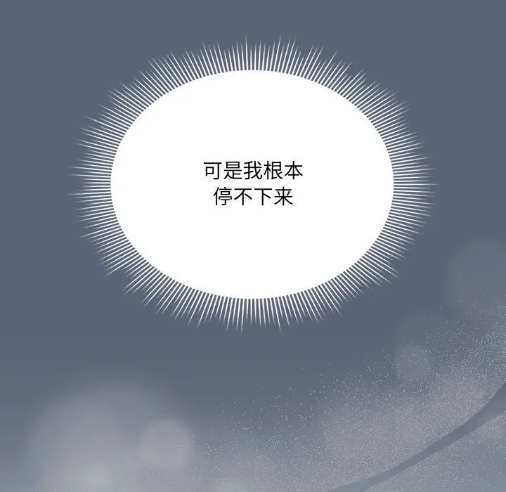 漫画《疫情期间的家教生活》第135话第13张图