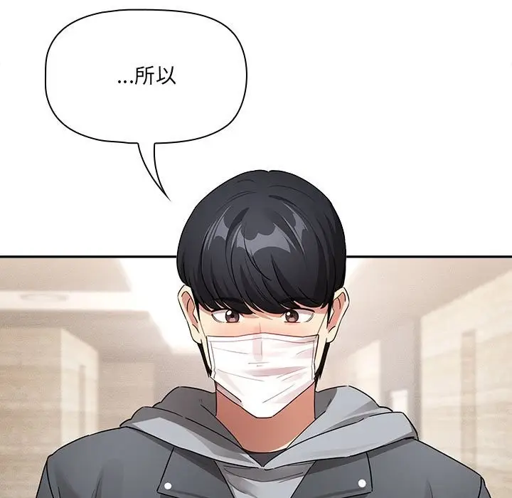 漫画《疫情期间的家教生活》第135话第131张图