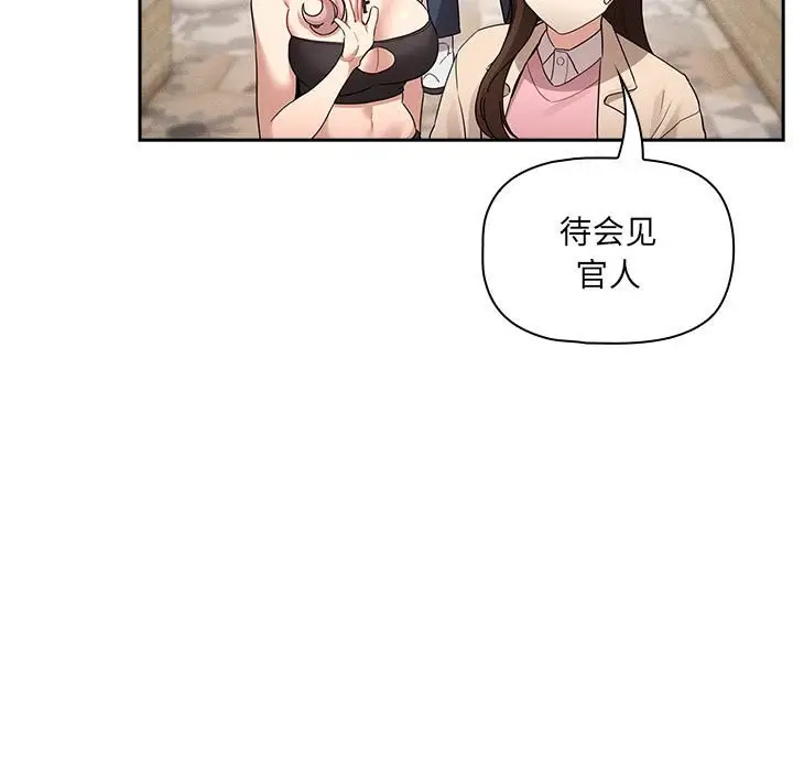 漫画《疫情期间的家教生活》第135话第139张图