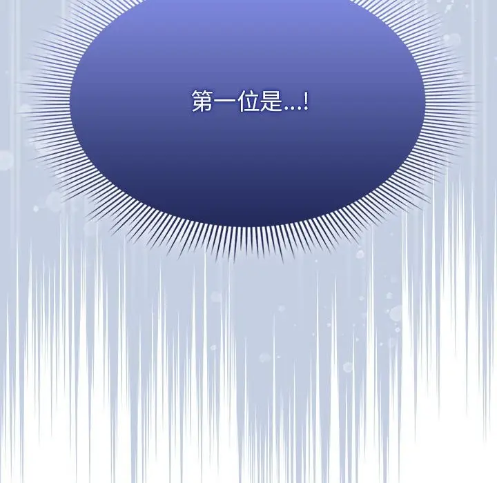 漫画《疫情期间的家教生活》第135话第146张图