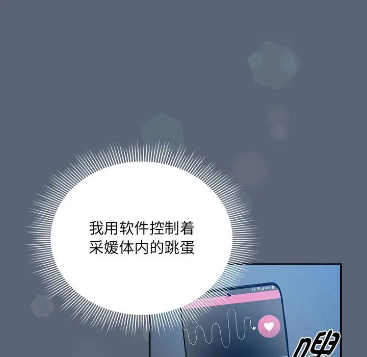 漫画《疫情期间的家教生活》第135话第25张图