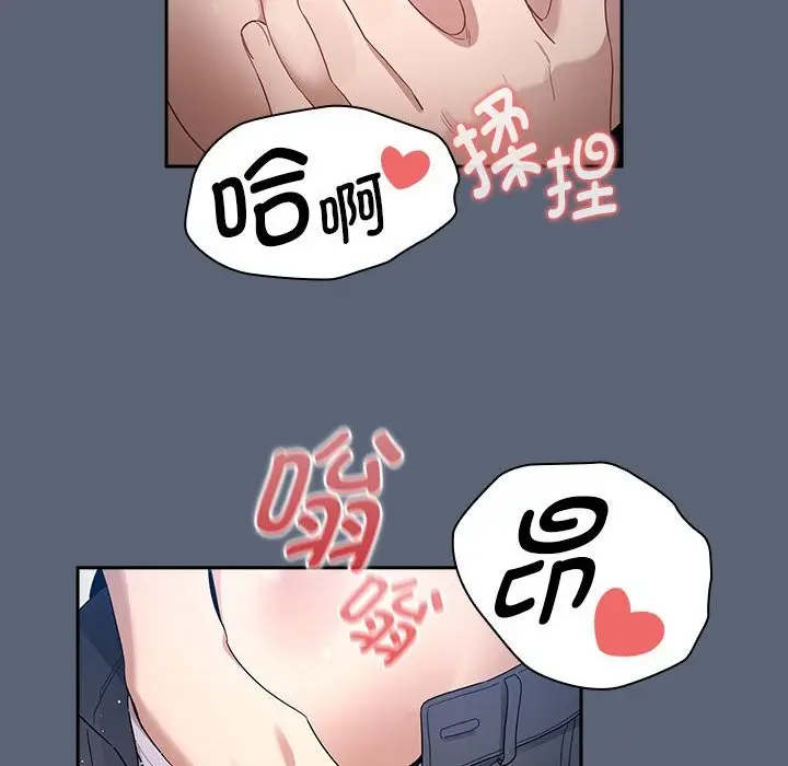 漫画《疫情期间的家教生活》第135话第36张图