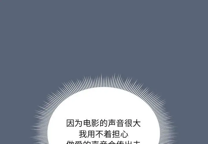漫画《疫情期间的家教生活》第135话第4张图