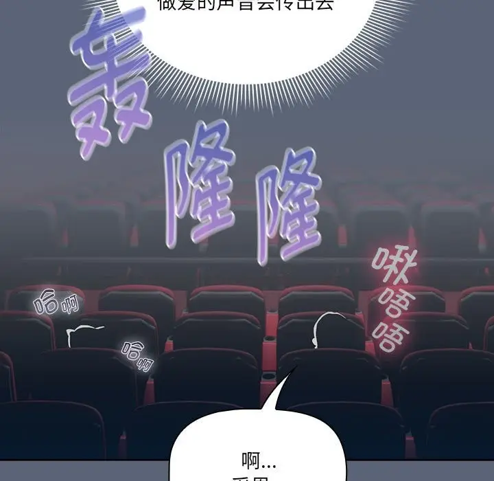 漫画《疫情期间的家教生活》第135话第5张图
