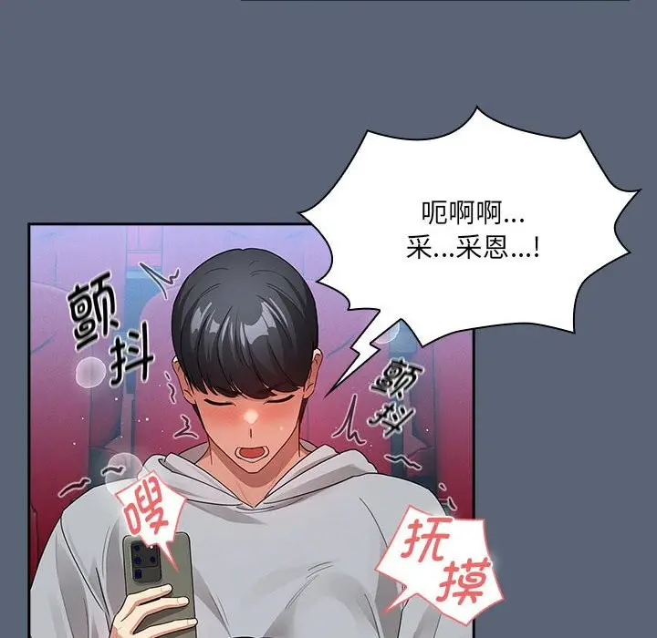 漫画《疫情期间的家教生活》第135话第52张图