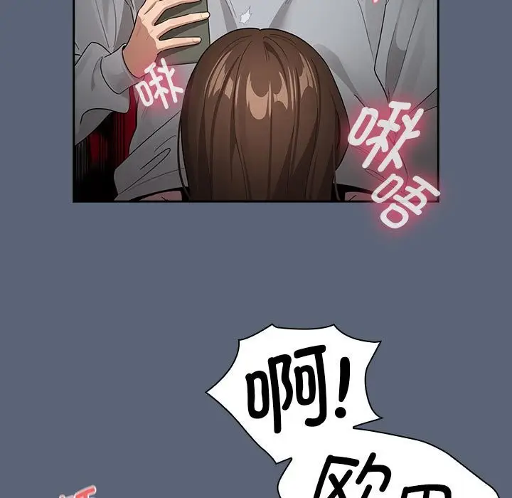 漫画《疫情期间的家教生活》第135话第59张图