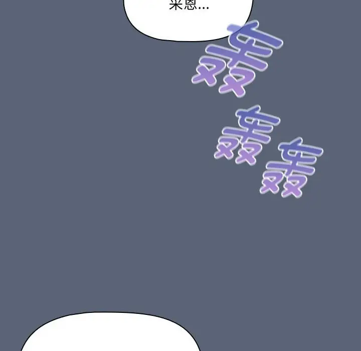 漫画《疫情期间的家教生活》第135话第6张图