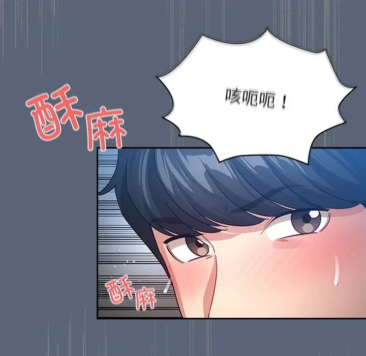 漫画《疫情期间的家教生活》第135话第62张图