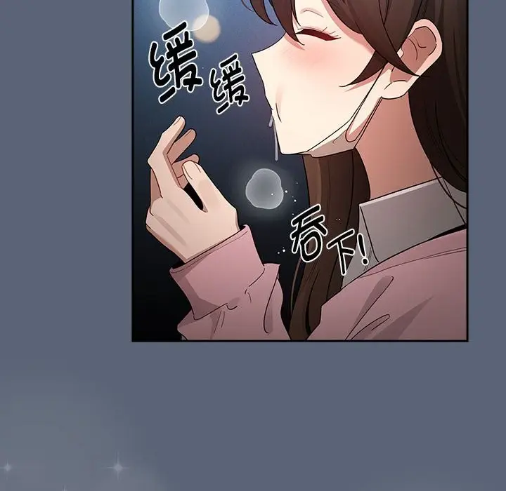 漫画《疫情期间的家教生活》第135话第80张图