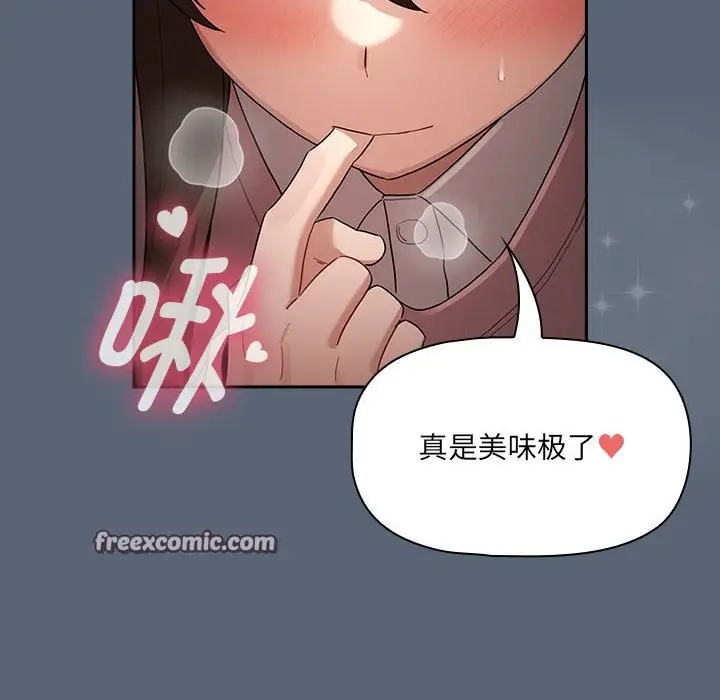 漫画《疫情期间的家教生活》第135话第84张图