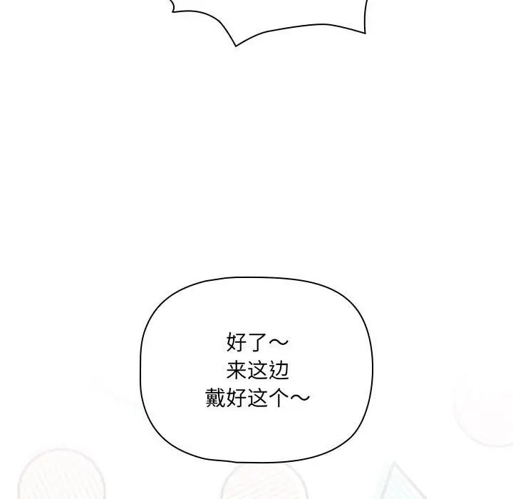 漫画《疫情期间的家教生活》第135话第95张图