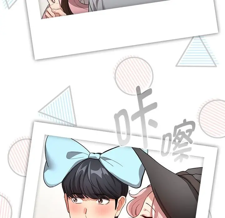 漫画《疫情期间的家教生活》第135话第97张图