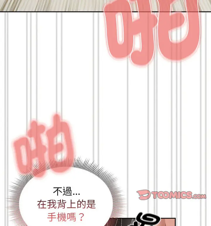 漫画《疫情期间的家教生活》第114话第101张图
