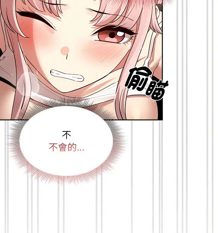 漫画《疫情期间的家教生活》第114话第104张图