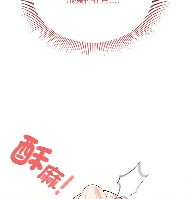 漫画《疫情期间的家教生活》第114话第127张图