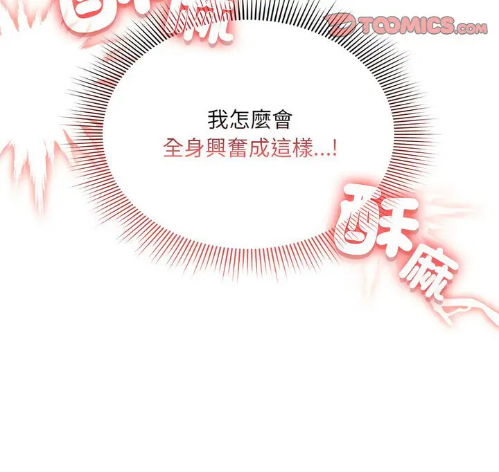 漫画《疫情期间的家教生活》第114话第135张图