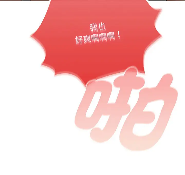 漫画《疫情期间的家教生活》第114话第139张图