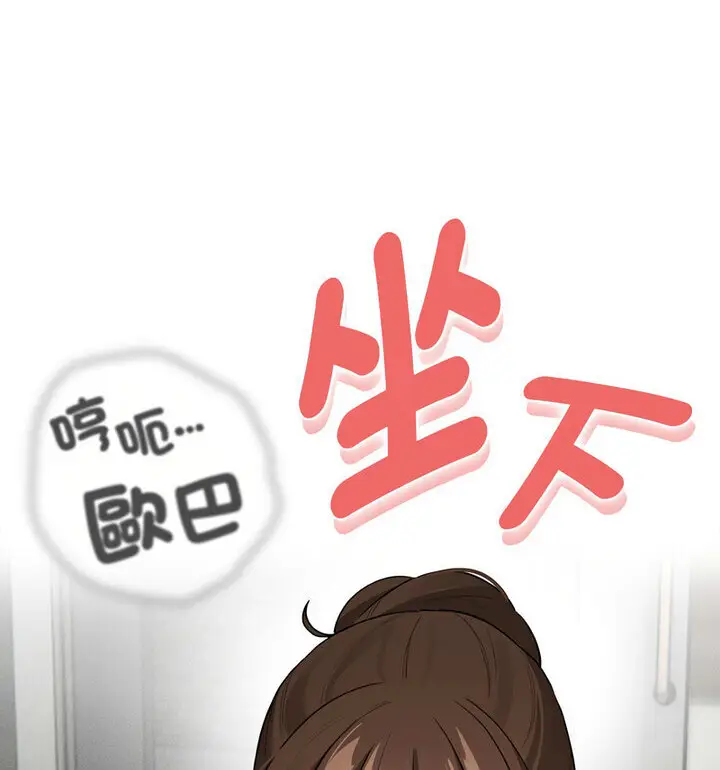 漫画《疫情期间的家教生活》第114话第18张图