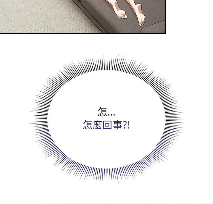 漫画《疫情期间的家教生活》第114话第2张图