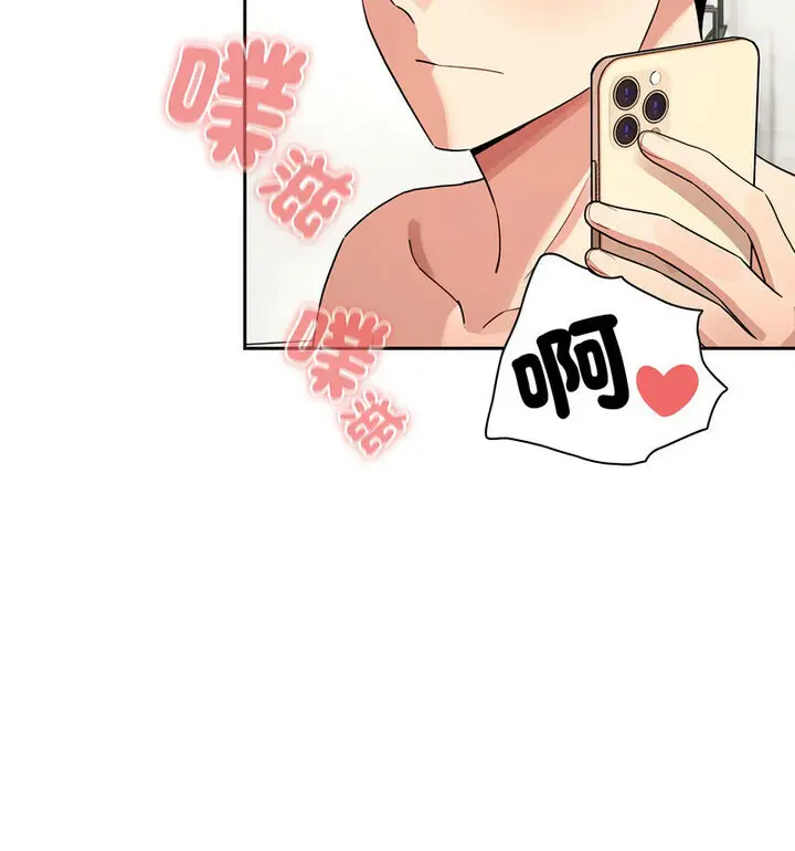 漫画《疫情期间的家教生活》第114话第22张图
