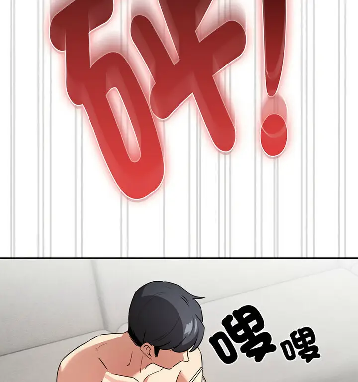 漫画《疫情期间的家教生活》第114话第31张图