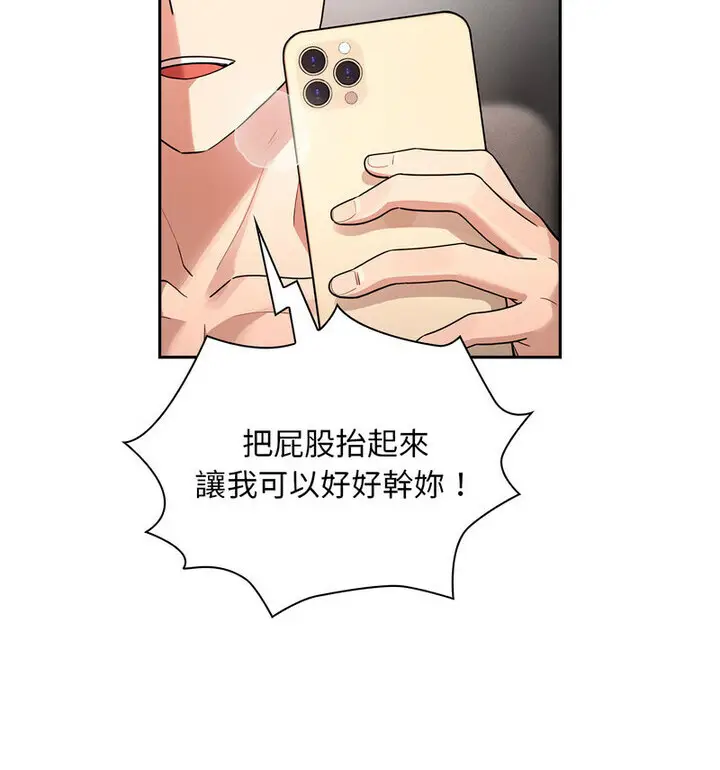 漫画《疫情期间的家教生活》第114话第34张图