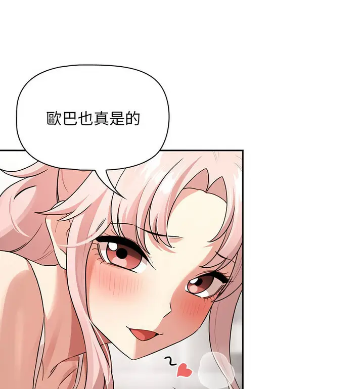 漫画《疫情期间的家教生活》第114话第35张图