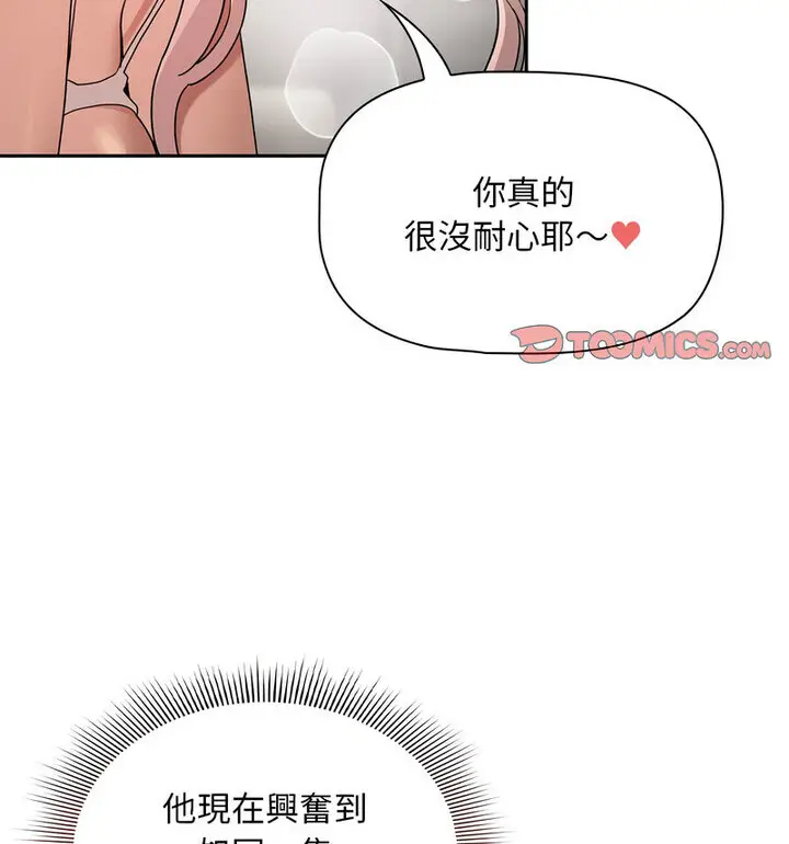 漫画《疫情期间的家教生活》第114话第36张图