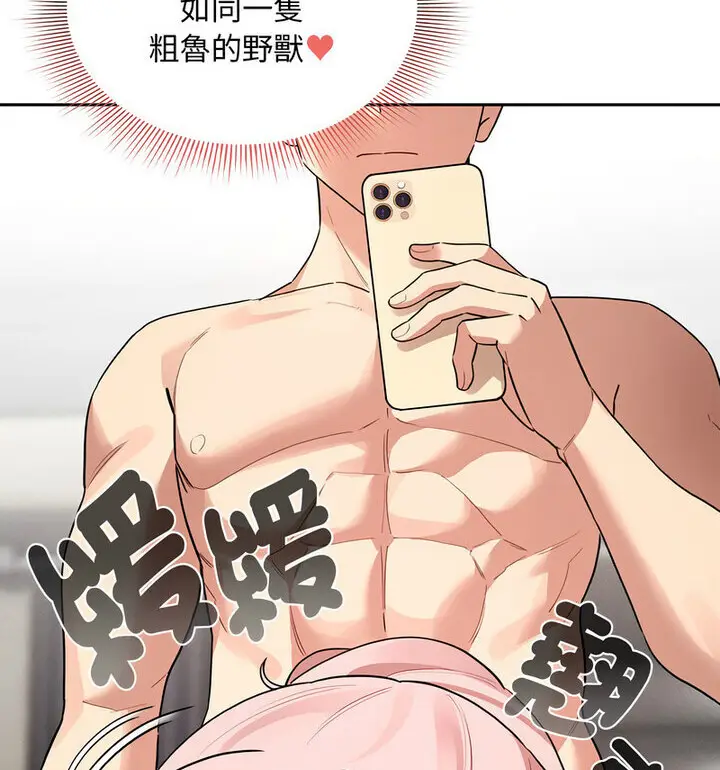 漫画《疫情期间的家教生活》第114话第37张图