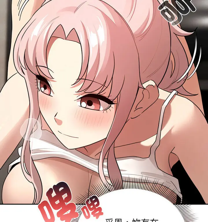 漫画《疫情期间的家教生活》第114话第38张图
