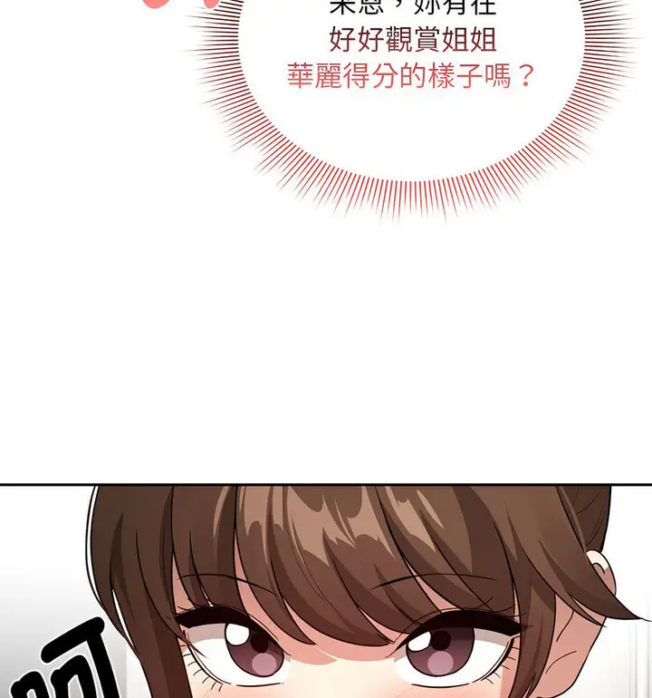 漫画《疫情期间的家教生活》第114话第39张图