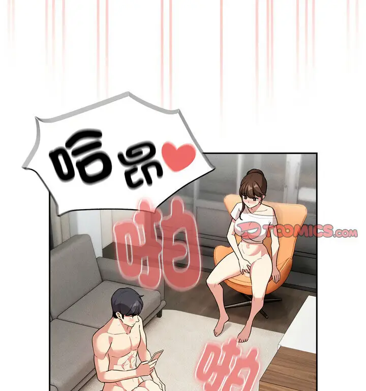 漫画《疫情期间的家教生活》第114话第44张图