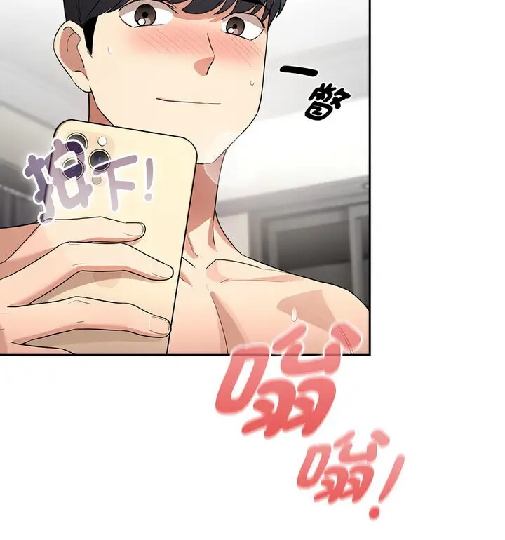 漫画《疫情期间的家教生活》第114话第48张图