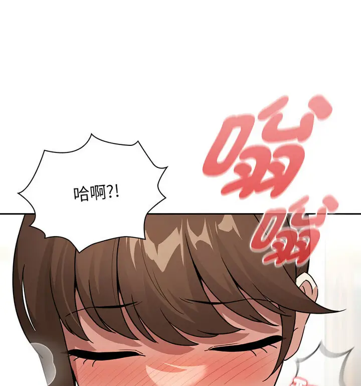 漫画《疫情期间的家教生活》第114话第49张图