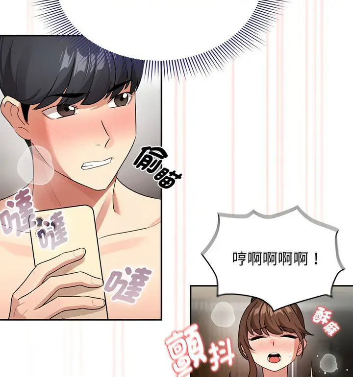 漫画《疫情期间的家教生活》第114话第53张图