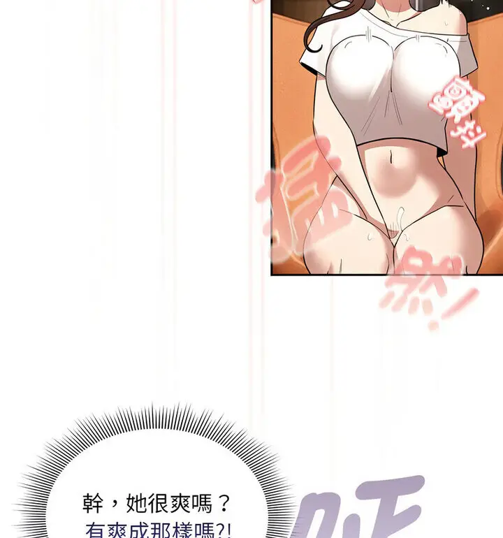 漫画《疫情期间的家教生活》第114话第54张图