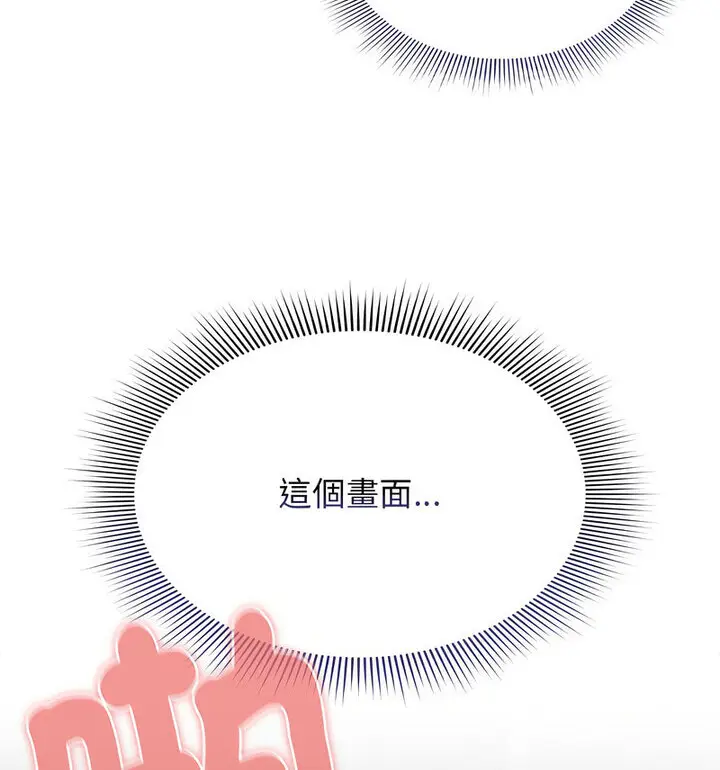 漫画《疫情期间的家教生活》第114话第56张图