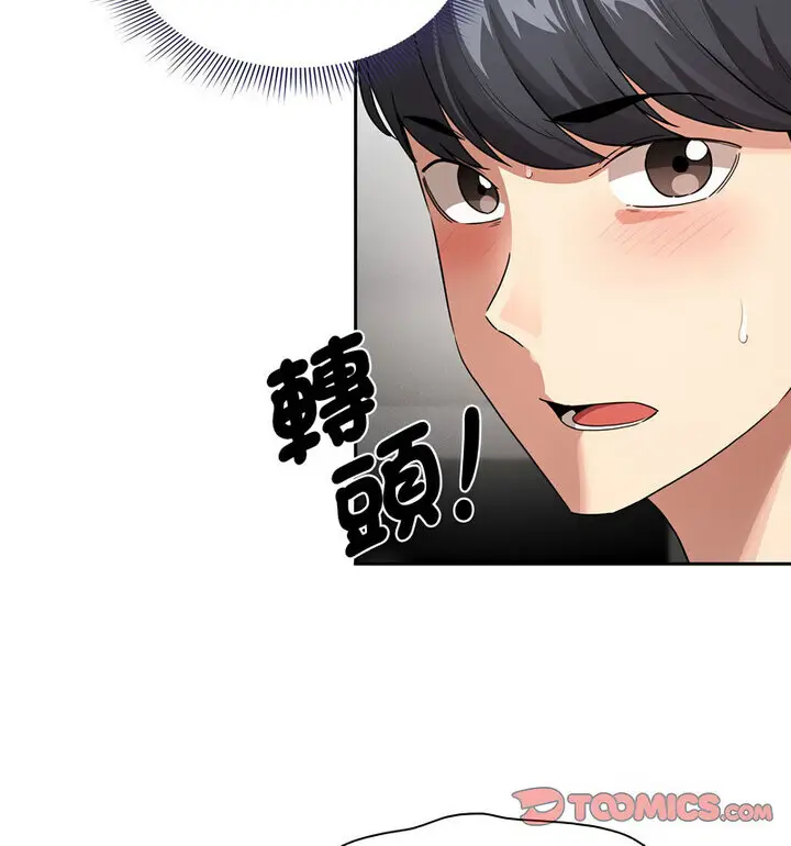 漫画《疫情期间的家教生活》第114话第60张图