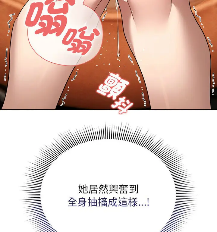 漫画《疫情期间的家教生活》第114话第64张图