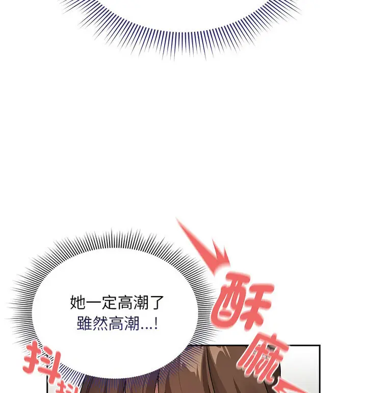 漫画《疫情期间的家教生活》第114话第65张图