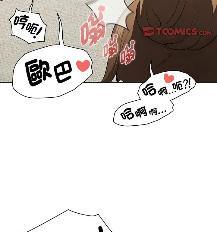 漫画《疫情期间的家教生活》第114话第69张图