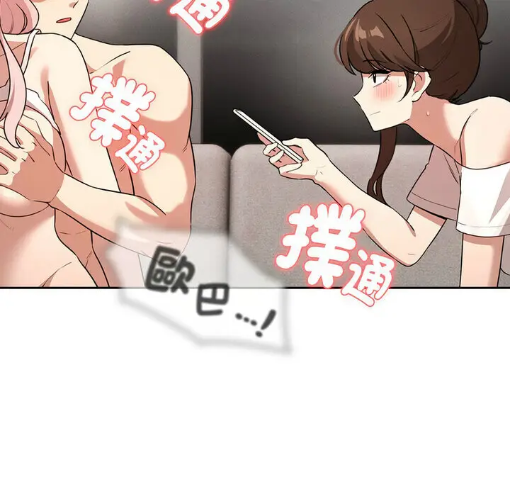 漫画《疫情期间的家教生活》第114话第7张图