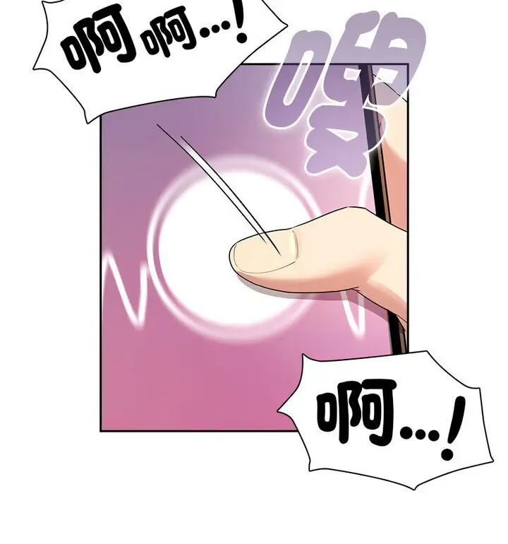 漫画《疫情期间的家教生活》第114话第70张图