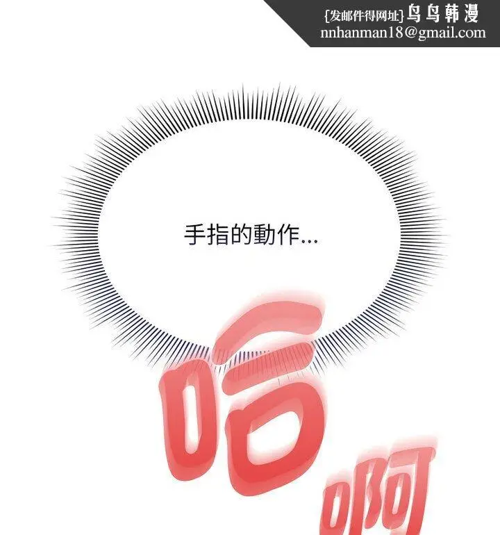 漫画《疫情期间的家教生活》第114话第71张图