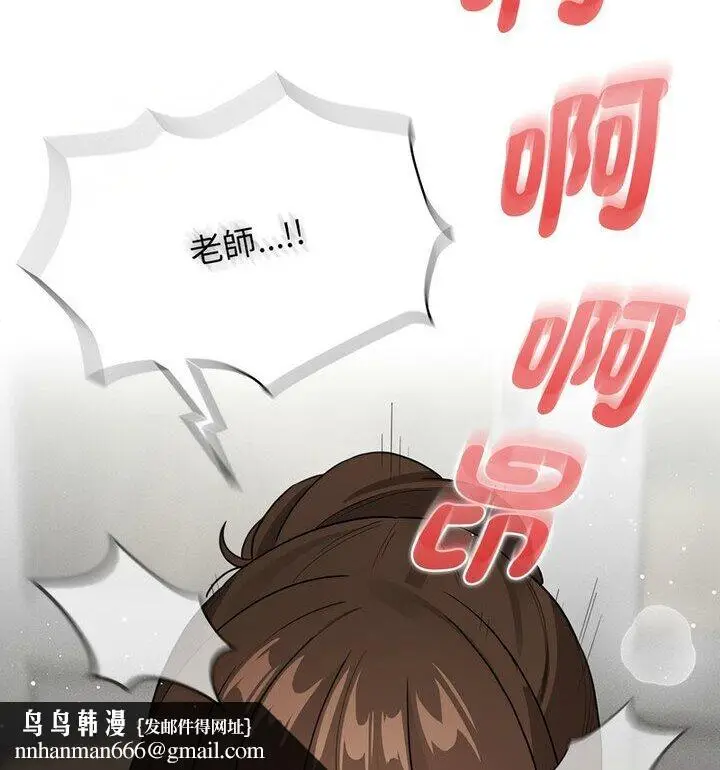 漫画《疫情期间的家教生活》第114话第72张图